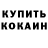 Кокаин 98% Thomas Fuquay