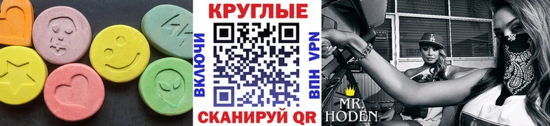 ЭКСТАЗИ 280 MDMA Омутнинск