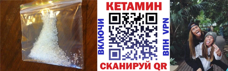 Кетамин ketamine  Омутнинск 